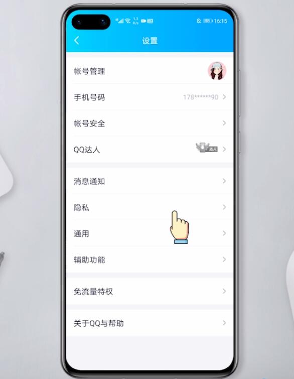 手机qq怎么禁止qq电话