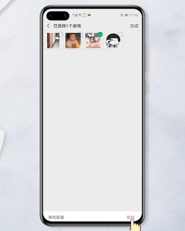 微信里的表情包怎么删除掉