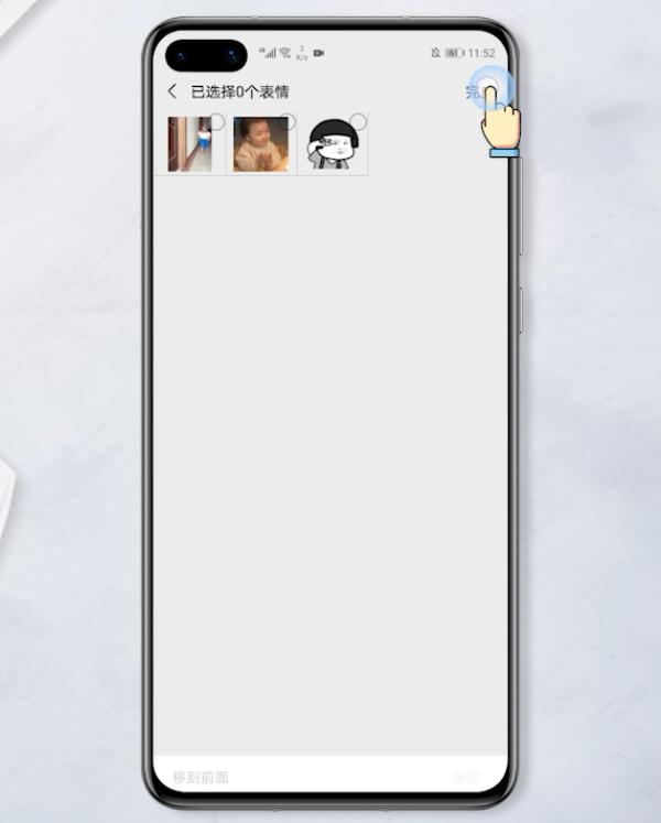 微信里的表情包怎么删除掉