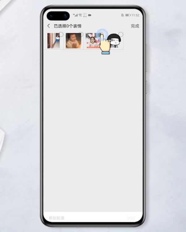 微信里的表情包怎么删除掉