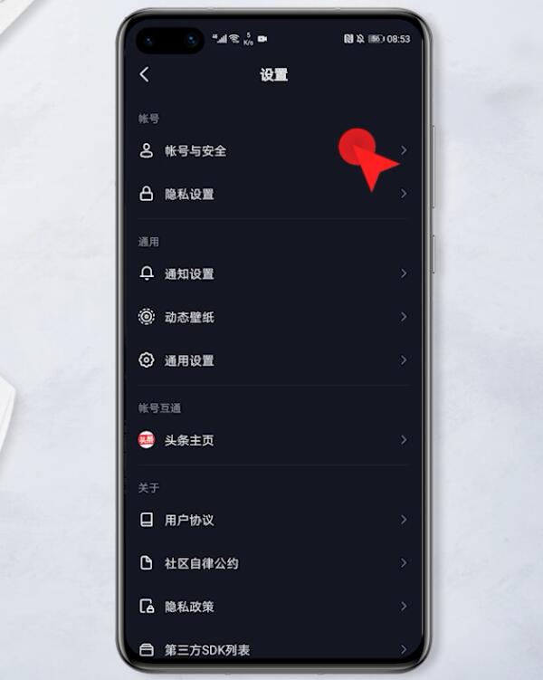 抖音怎么解除身份证绑定