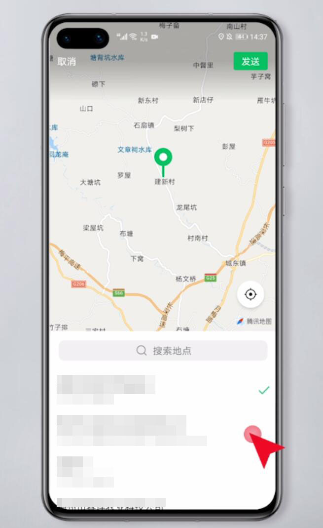 怎么把手机微信定位在异地