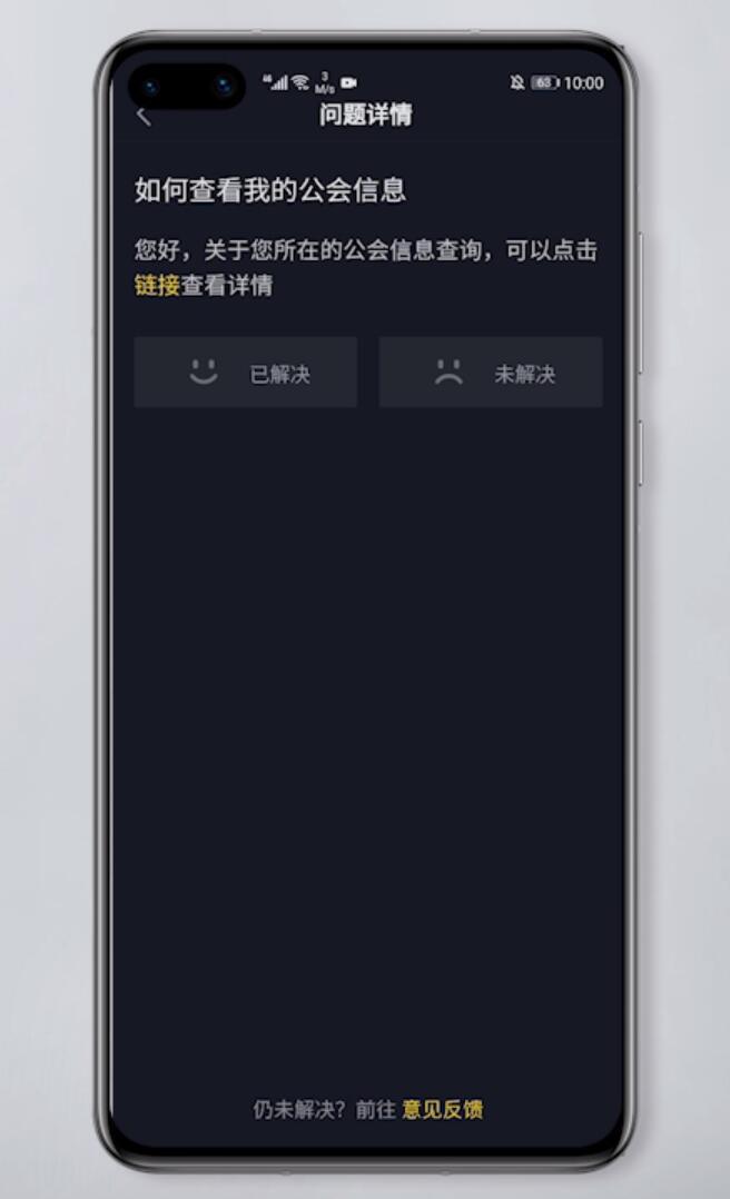 抖音怎么退出公会