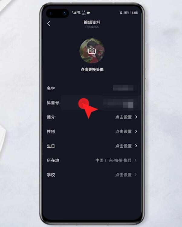 抖音号怎么改