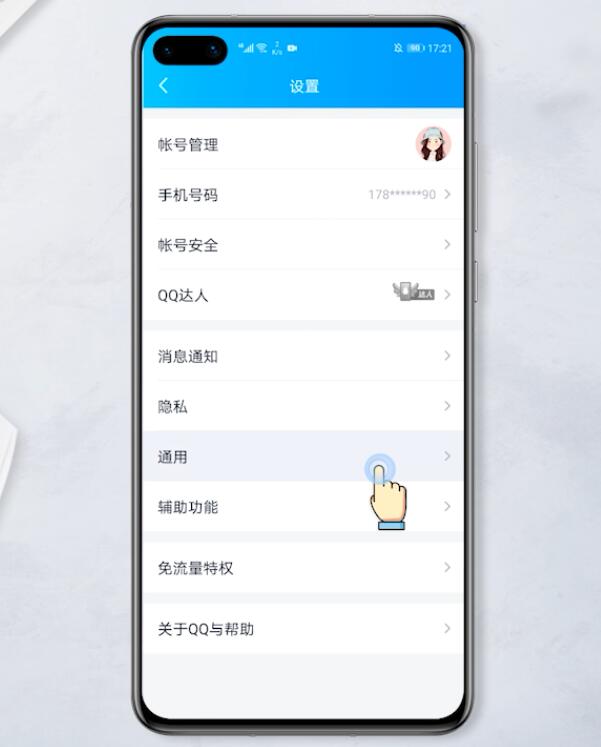 qq隐藏会话有什么用