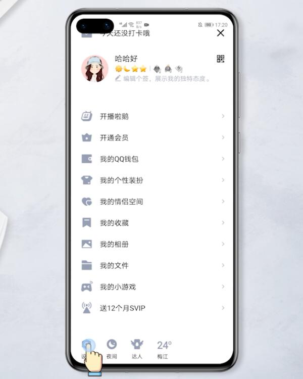 qq隐藏会话有什么用