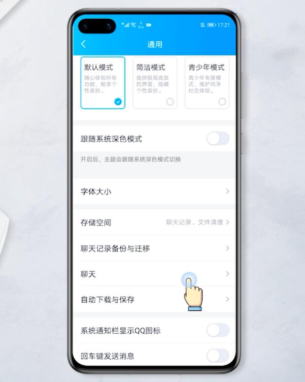 qq隐藏会话有什么用