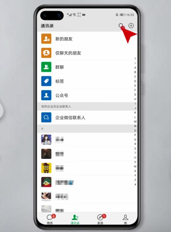 怎么搜微信群