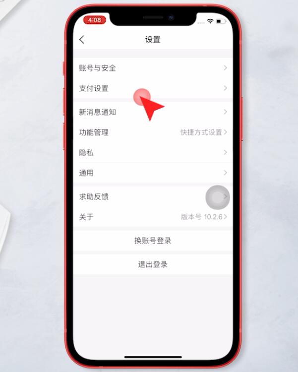 腾讯视频会员怎么取消自动续费