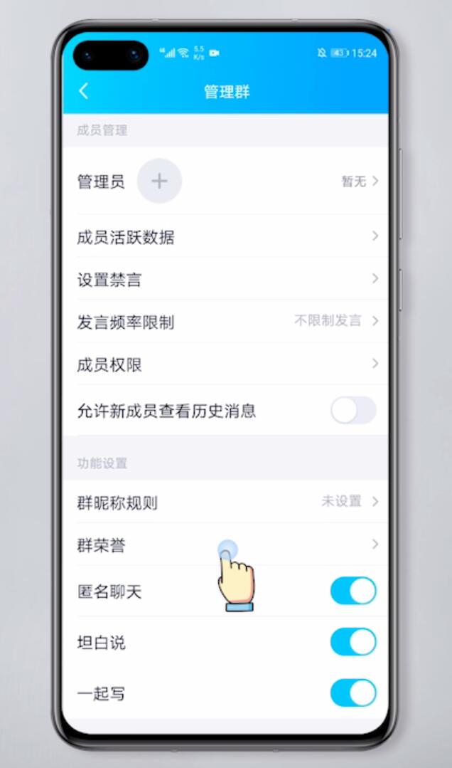 qq管理员怎么改头衔