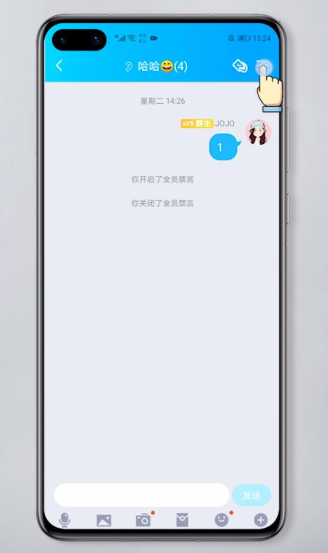 qq管理员怎么改头衔