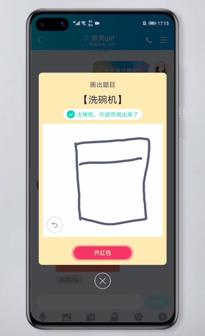 qq画图红包洗碗机怎么画
