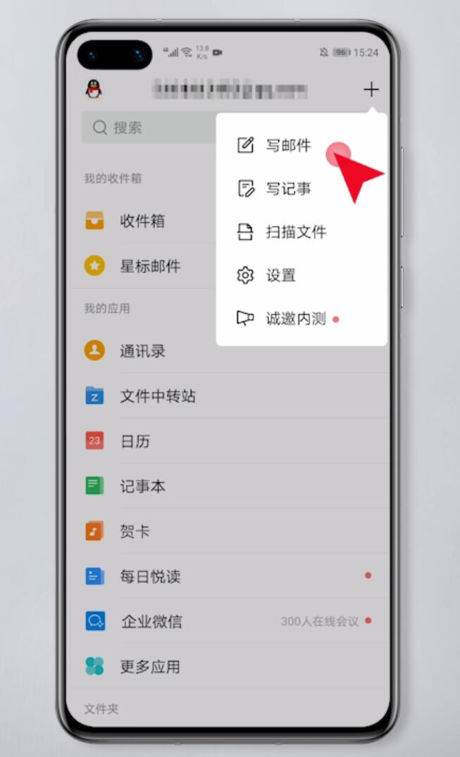 qq邮箱怎么发文件