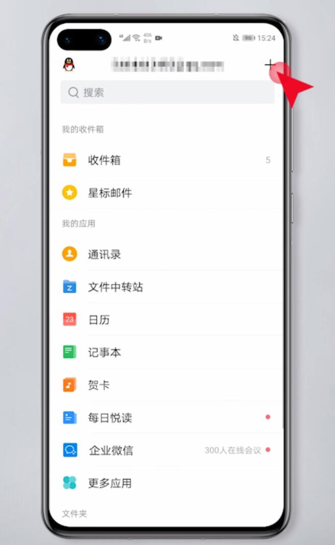 qq邮箱怎么发文件