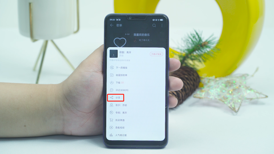 微信如何分享音乐