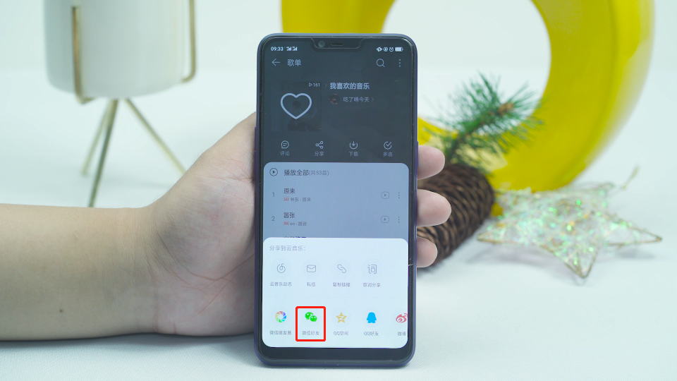 微信如何分享音乐