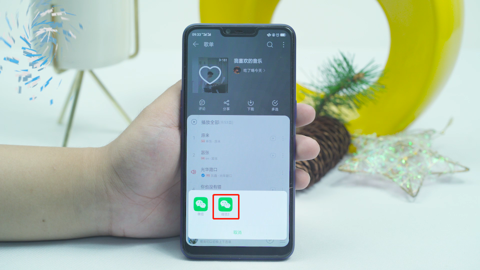 微信如何分享音乐