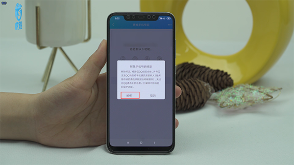 怎么解除手机绑定