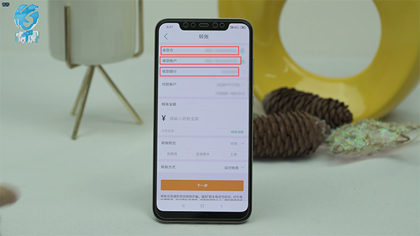 怎样手机银行转账