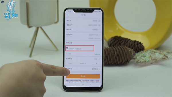 怎样手机银行转账