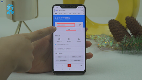 京东快递查询