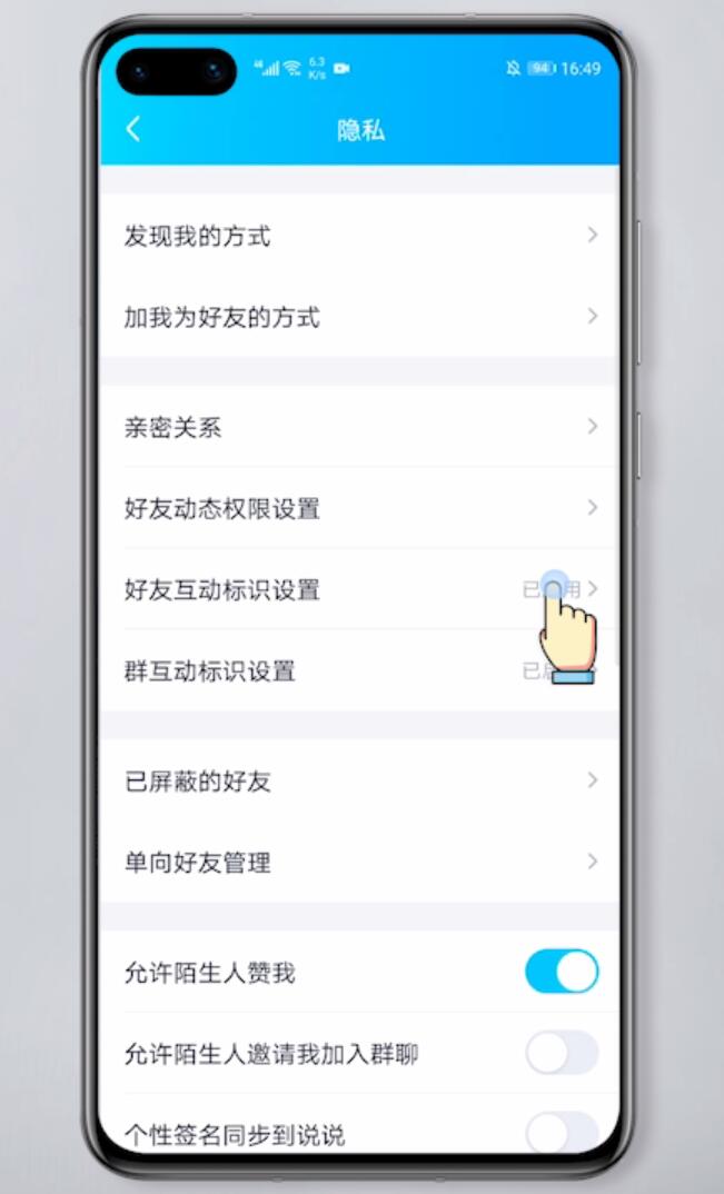 qq帆船图标什么意思