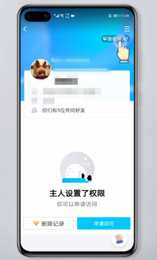 qq怎么看共同好友