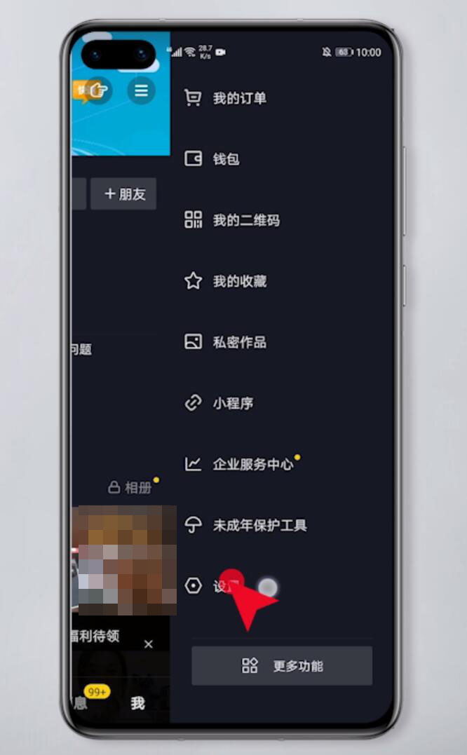 抖音怎么退出公会