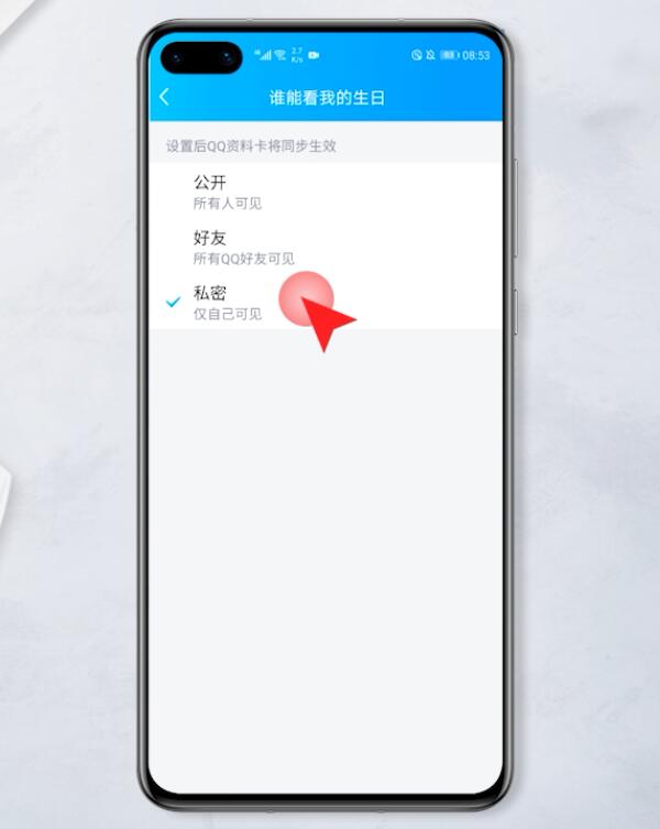 手机qq设置生日不见了