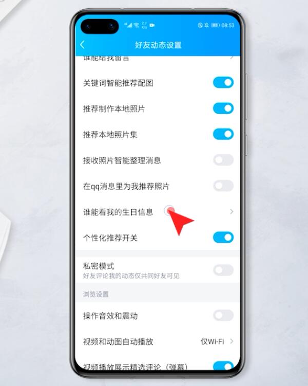 手机qq设置生日不见了