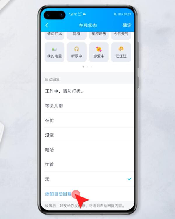 qq自动回复