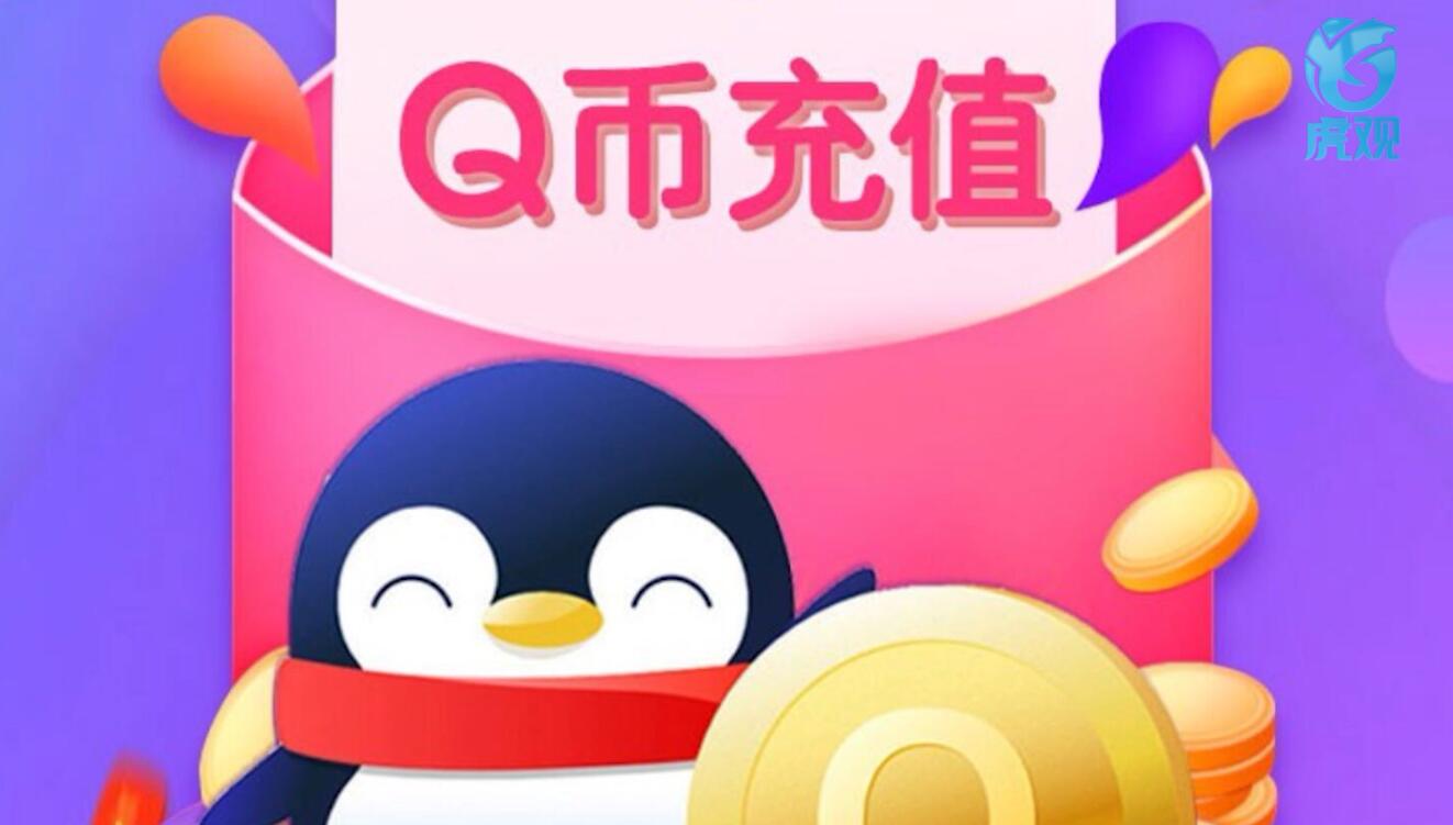 q币怎么提现到qq钱包