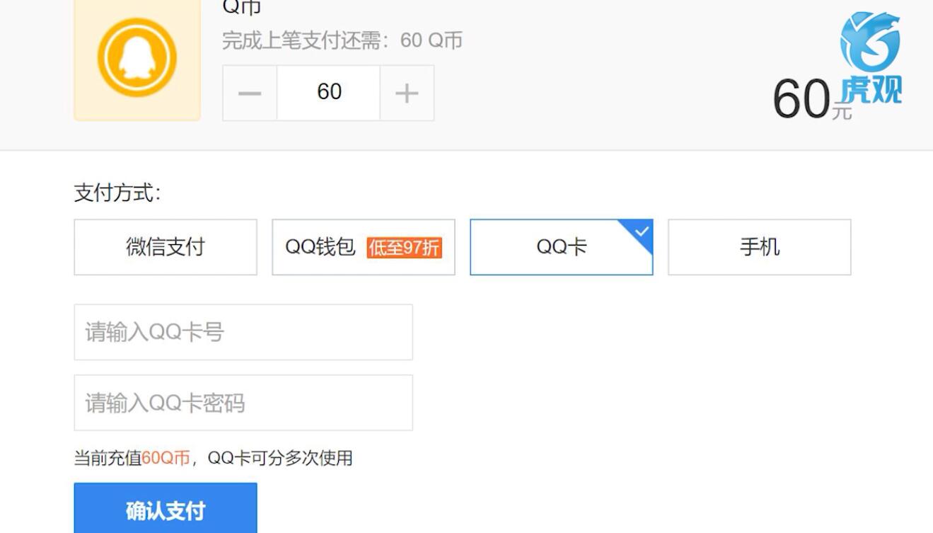 q币怎么提现到qq钱包