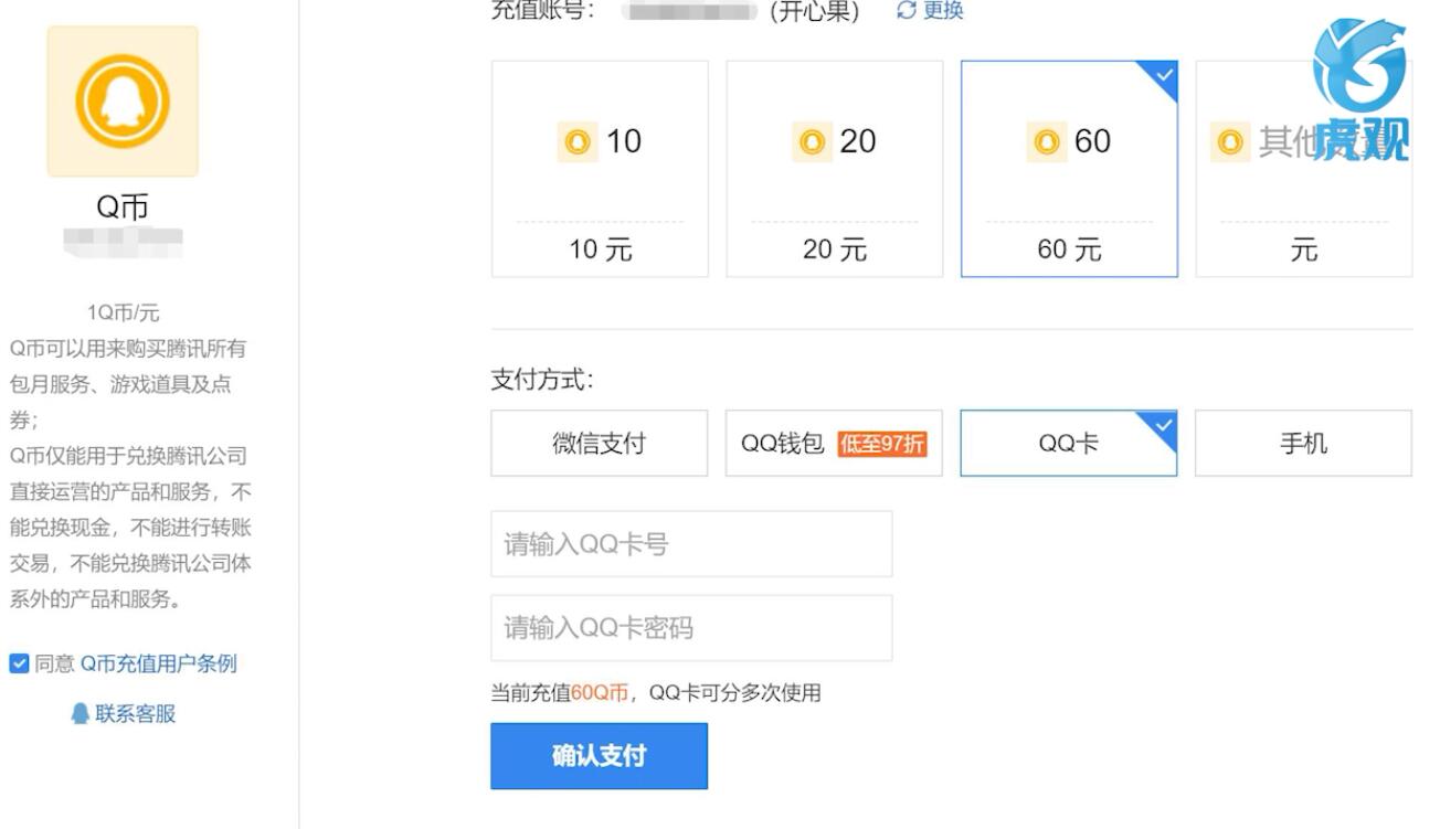 q币怎么提现到qq钱包