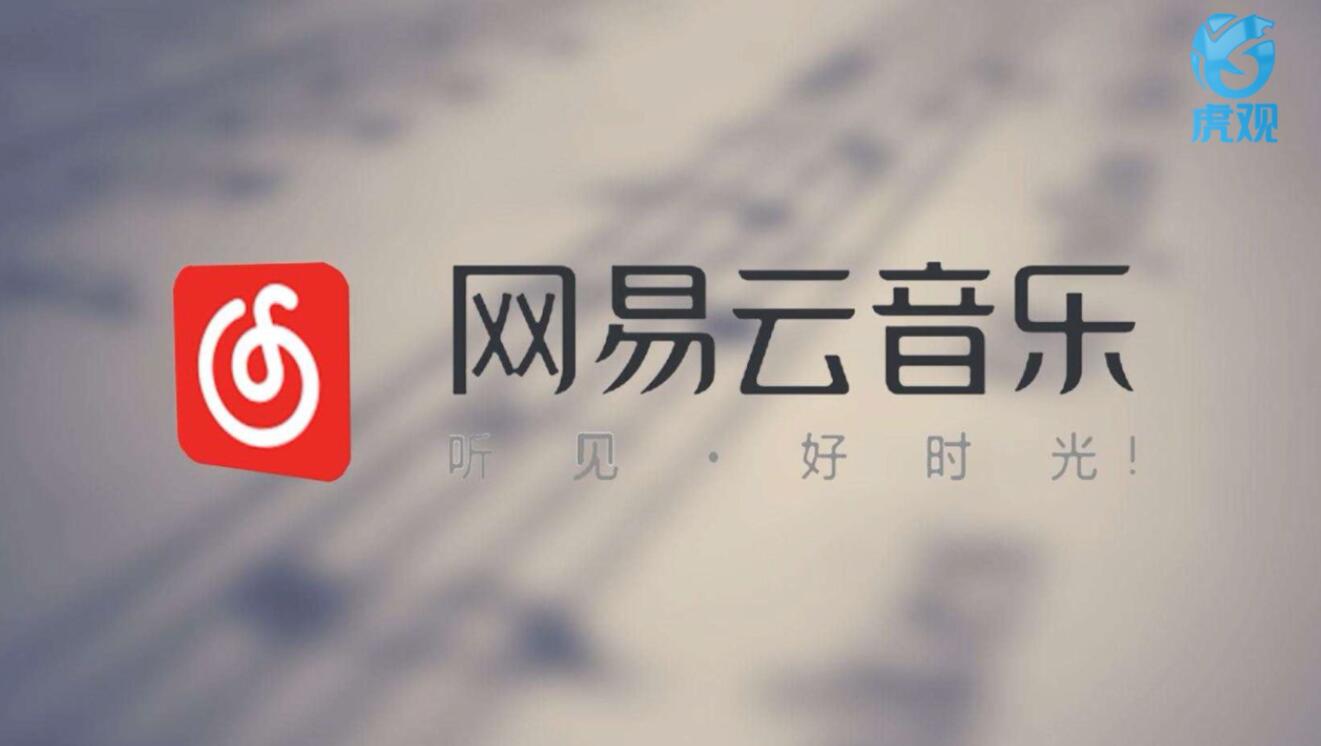 网易云心动模式是什么