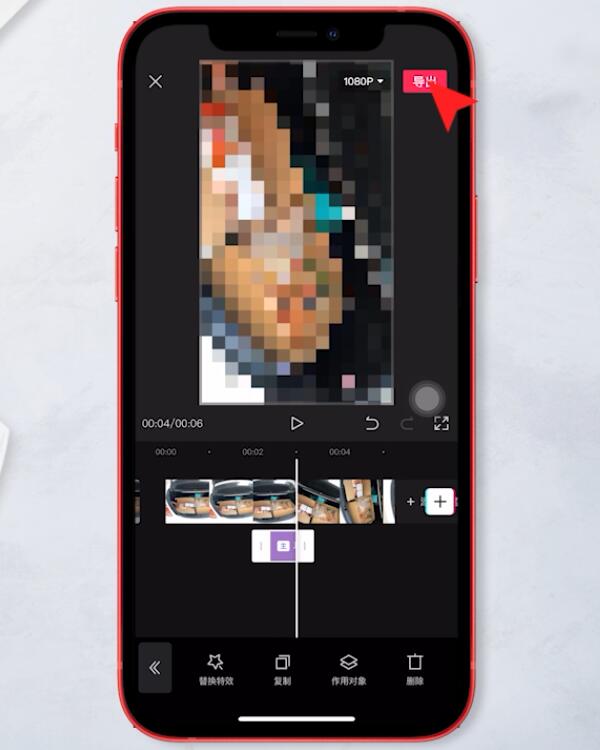 剪映怎么给视频打马赛克