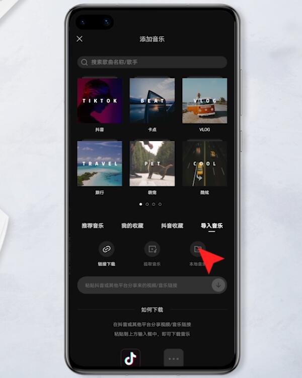剪映如何添加自己的音乐