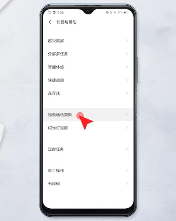 vivo微信视频美颜在哪里开