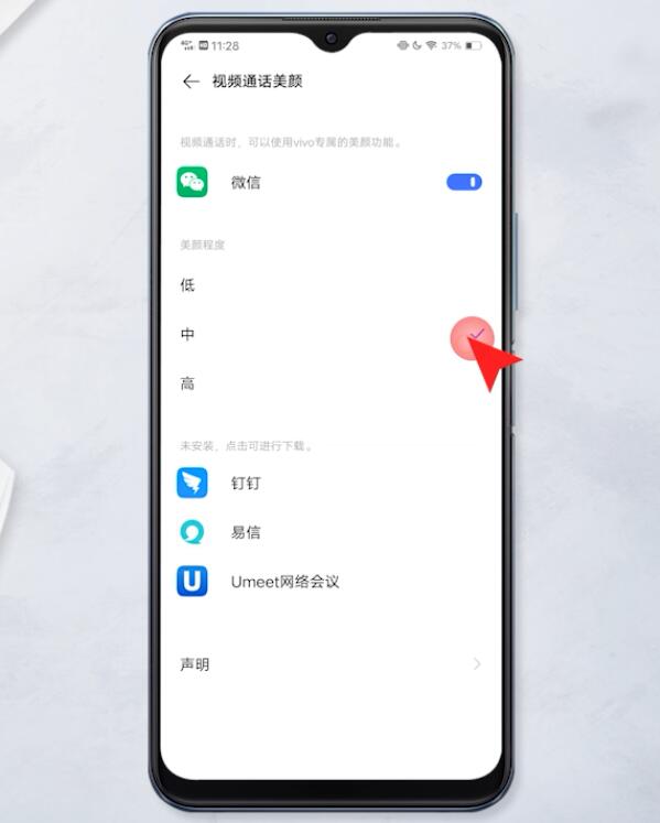 vivo微信视频美颜在哪里开