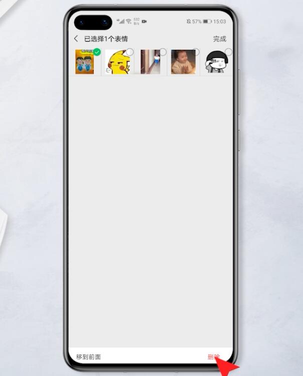 微信添加的表情怎么删除