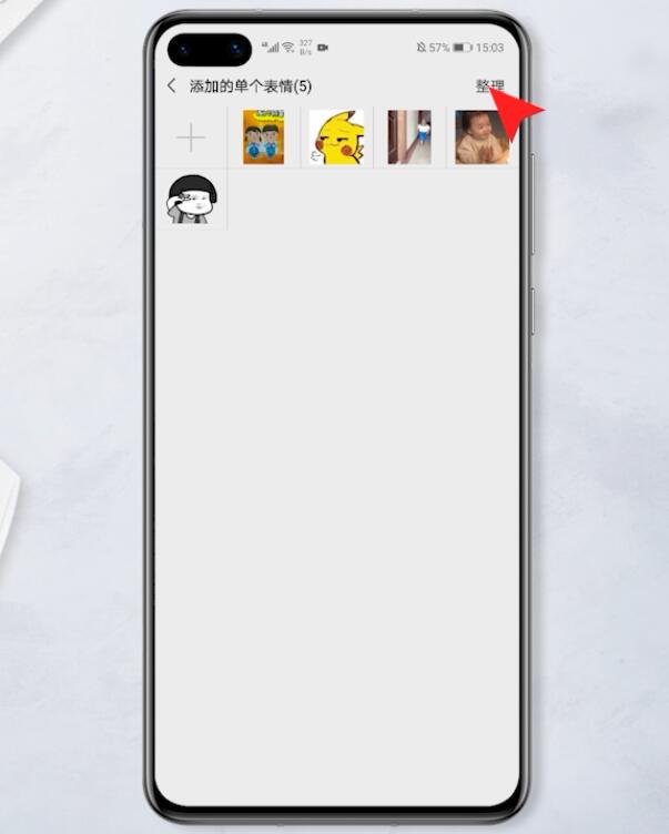 微信添加的表情怎么删除