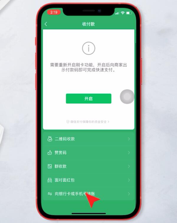 用微信转账到别人的银行卡怎么操作