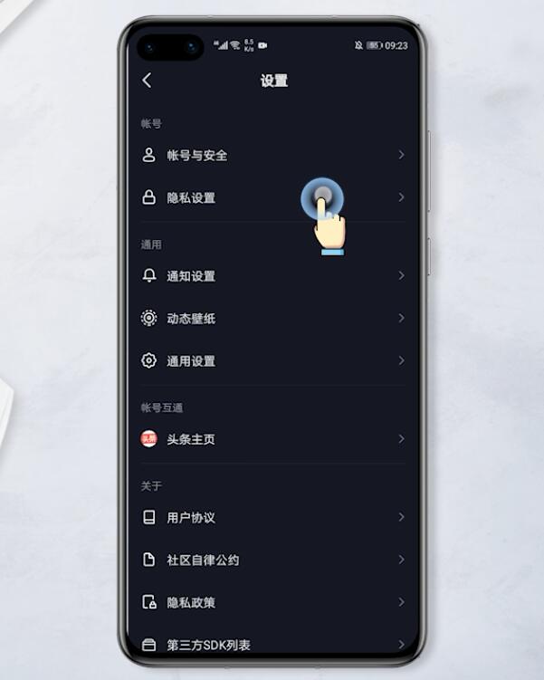 抖音显示在线有个绿点是什么意思