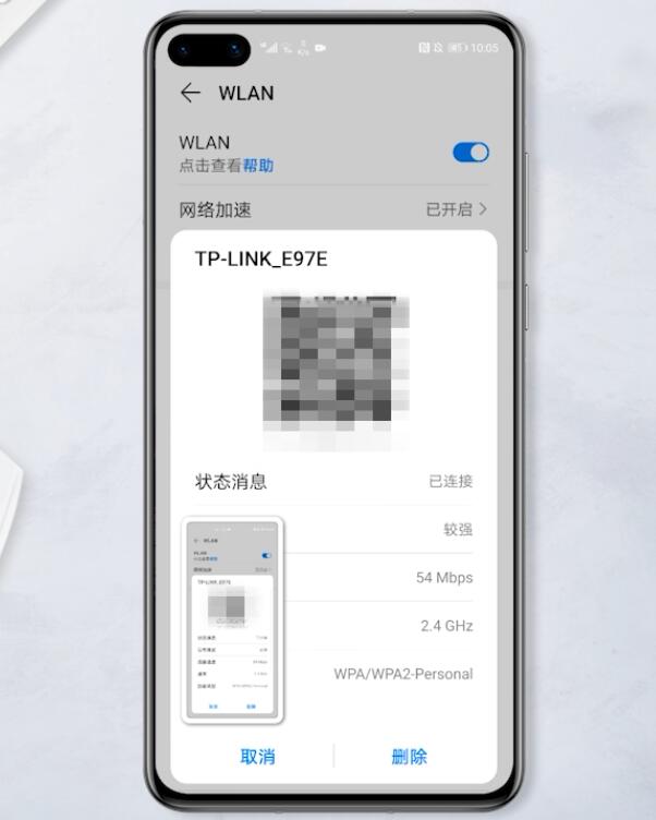 怎么看到手机已经连接的wifi密码