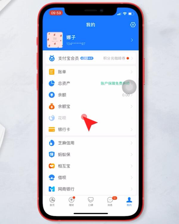 花呗自动扣款在哪里关