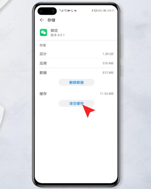 微信占20多G怎么清理