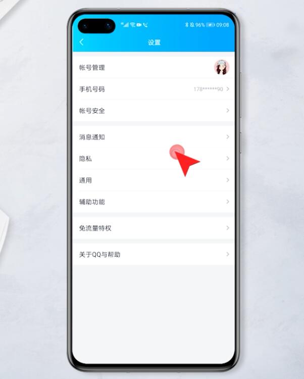 qq隐藏会话什么意思