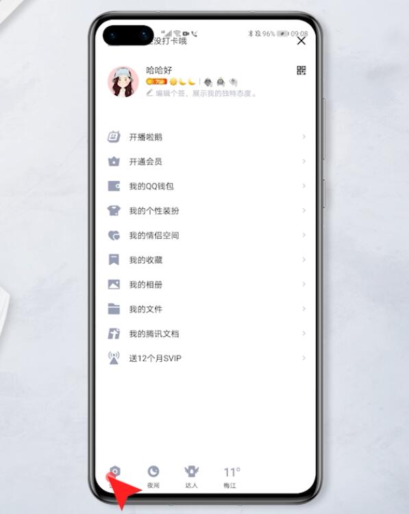 qq隐藏会话什么意思