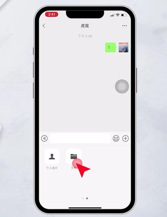 微信怎么发送文件夹