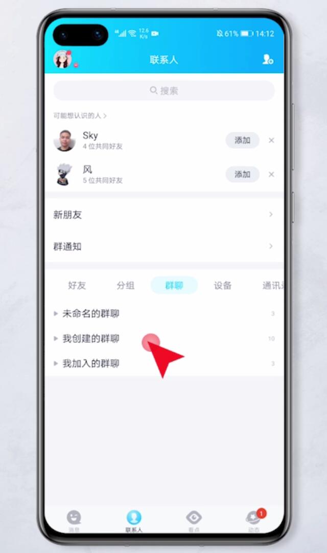 qq群管理员怎么设置